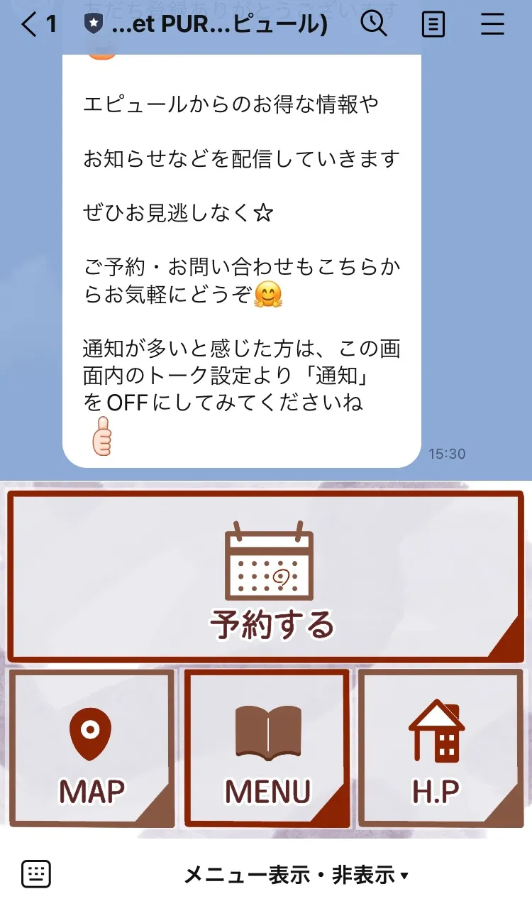 公式ラインの説明画像