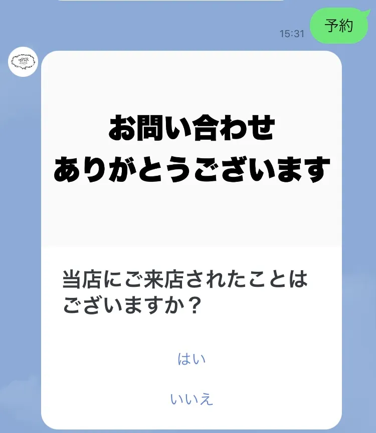 公式ラインの説明画像