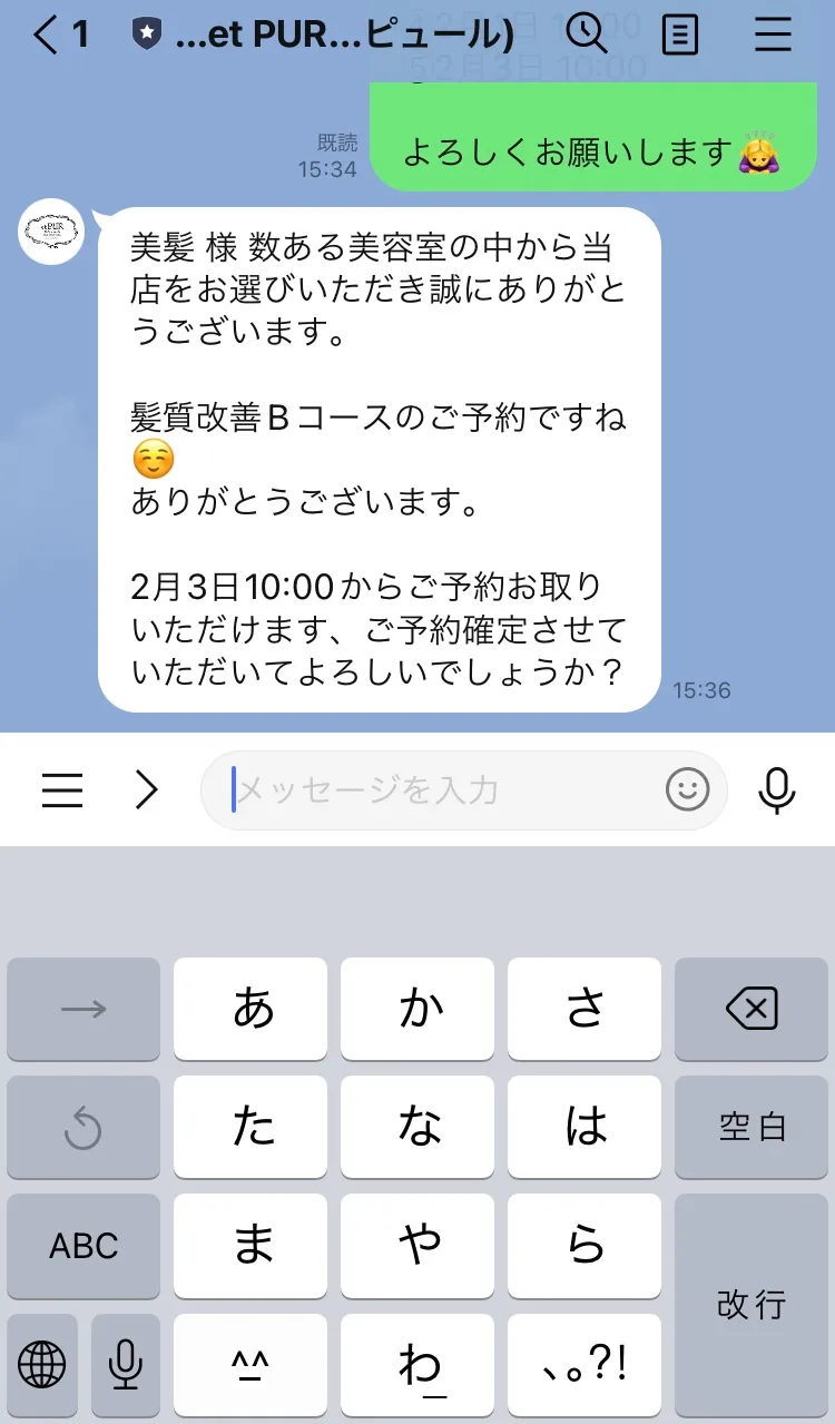公式ラインの説明画像